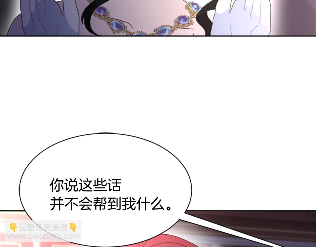 重生爲魔王的女兒 - 第137話 偶遇求婚者(3/4) - 5