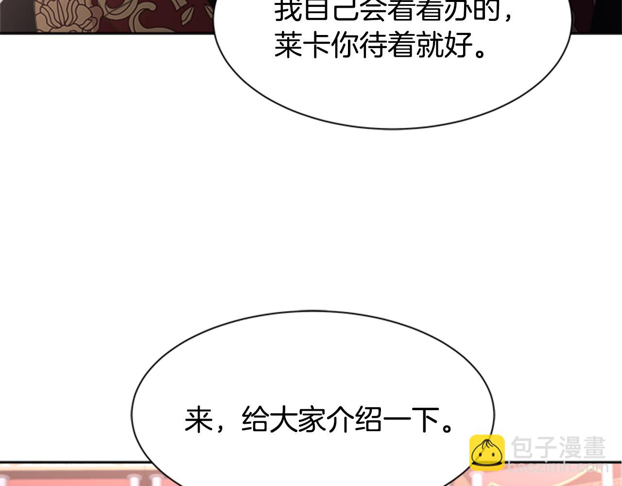 重生爲魔王的女兒 - 第137話 偶遇求婚者(3/4) - 7