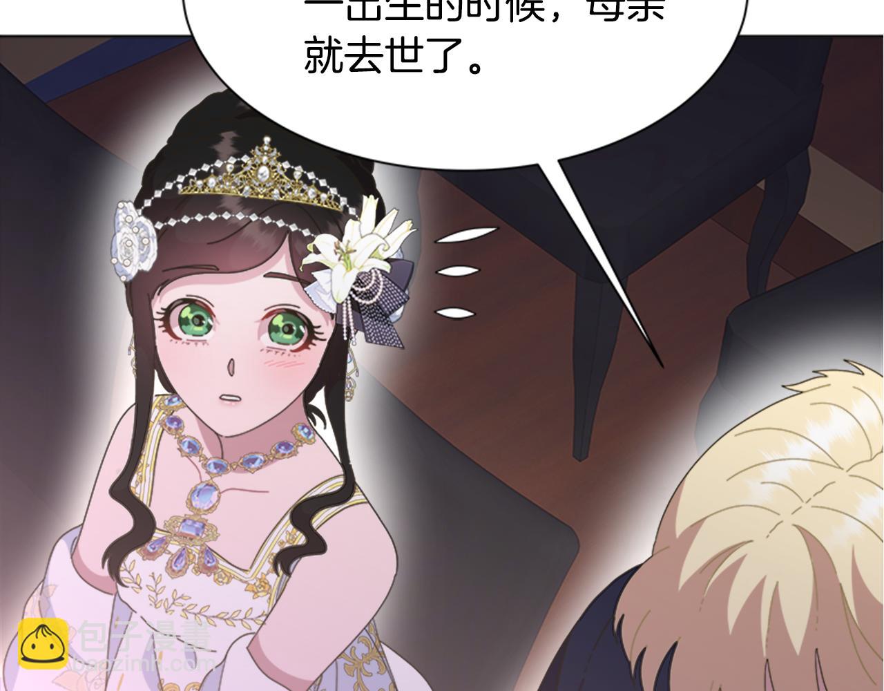 重生爲魔王的女兒 - 第137話 偶遇求婚者(3/4) - 1