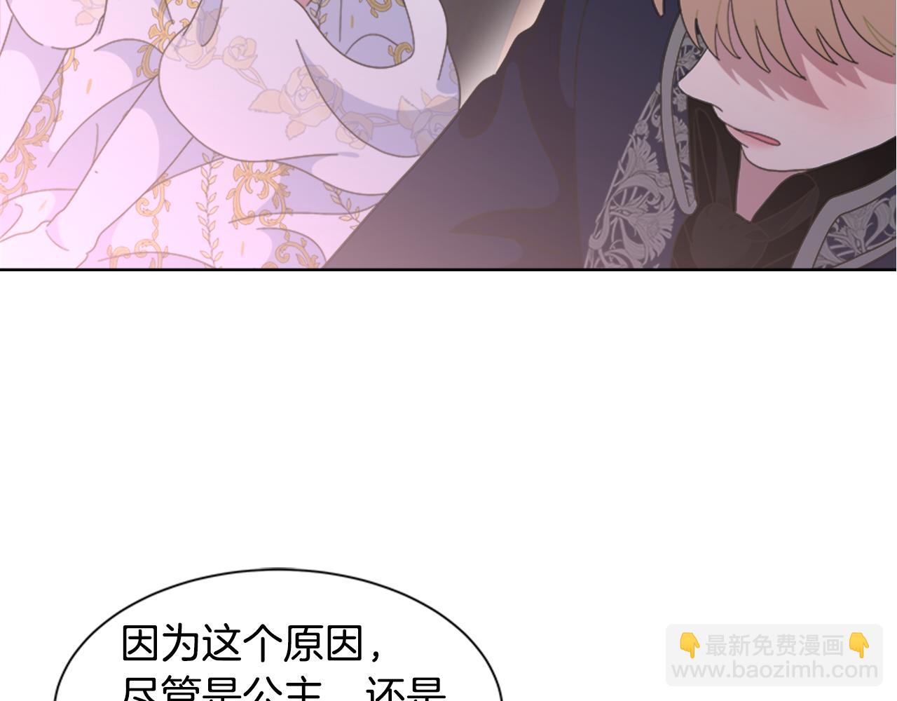 重生爲魔王的女兒 - 第137話 偶遇求婚者(3/4) - 2