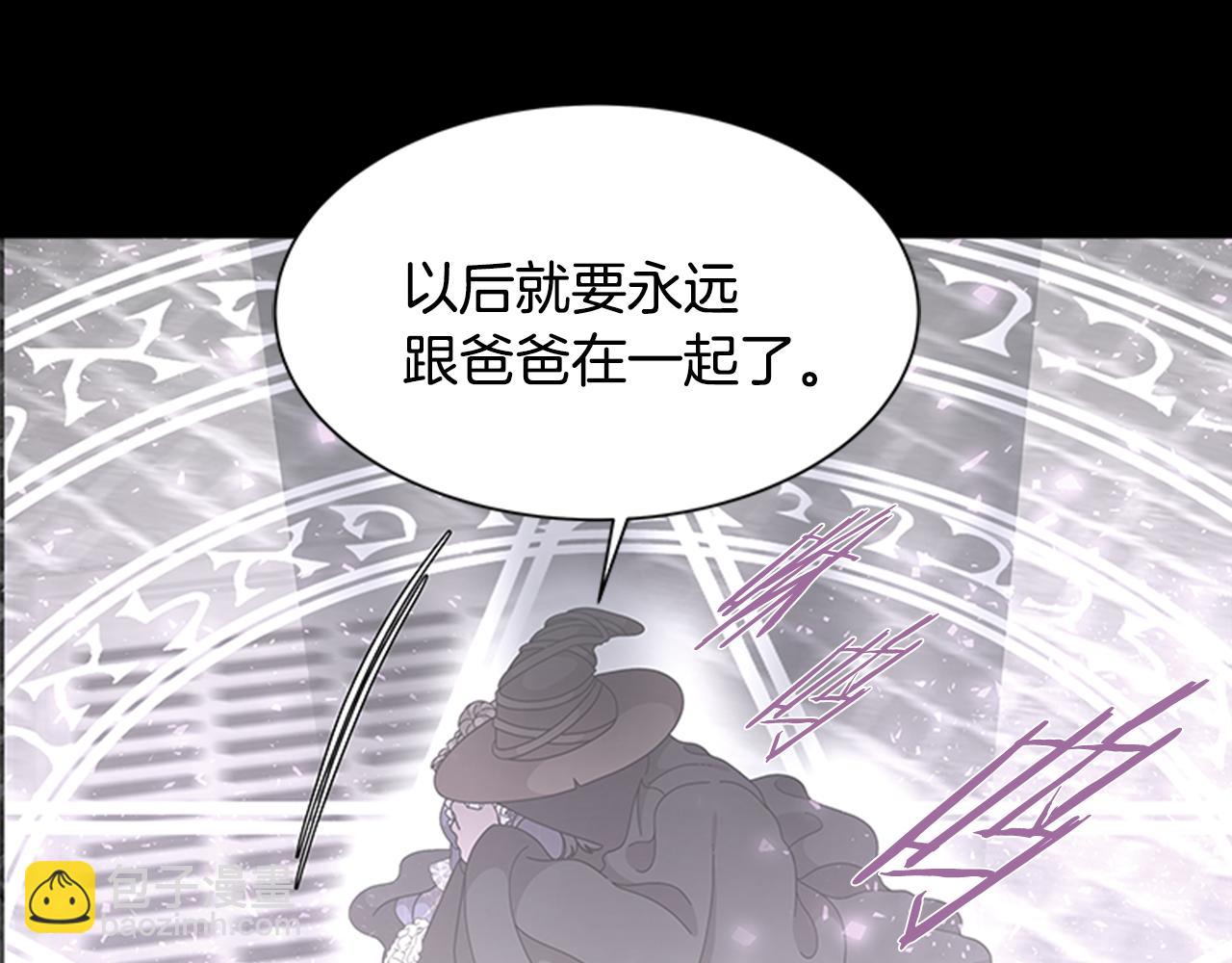 重生爲魔王的女兒 - 第137話 偶遇求婚者(4/4) - 1