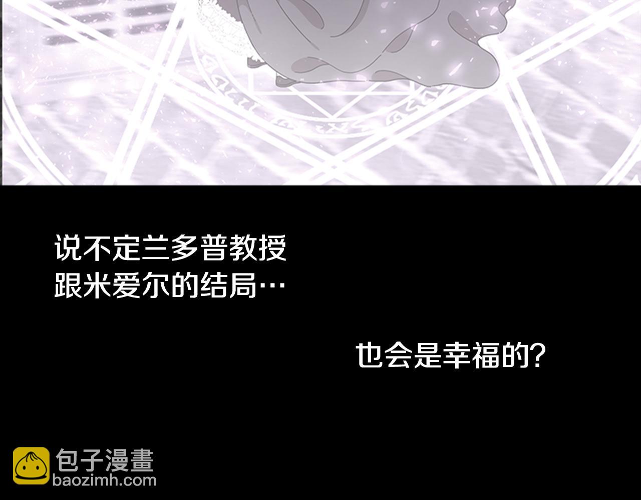 重生爲魔王的女兒 - 第137話 偶遇求婚者(4/4) - 2