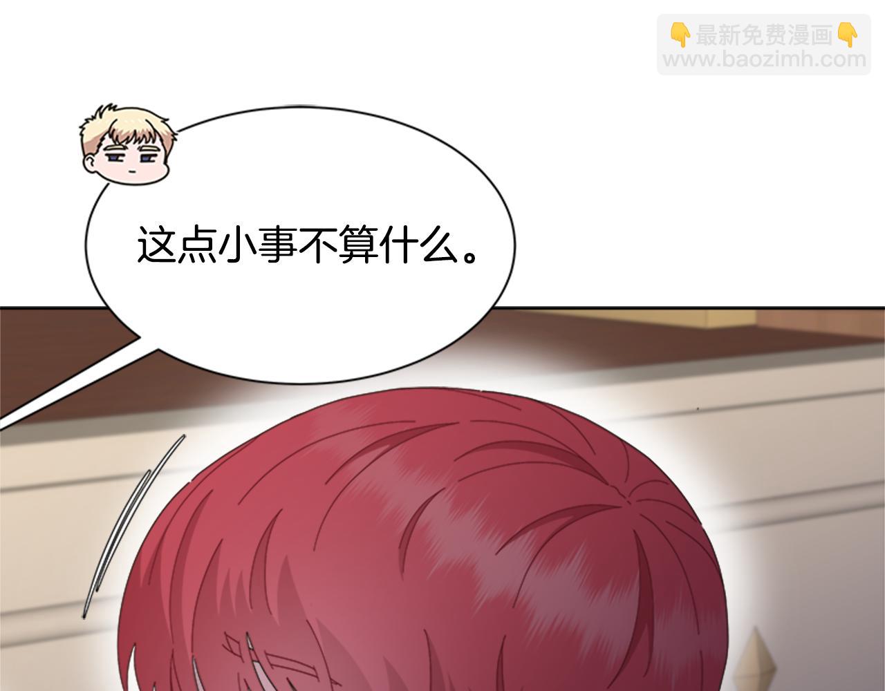 重生爲魔王的女兒 - 第137話 偶遇求婚者(4/4) - 6