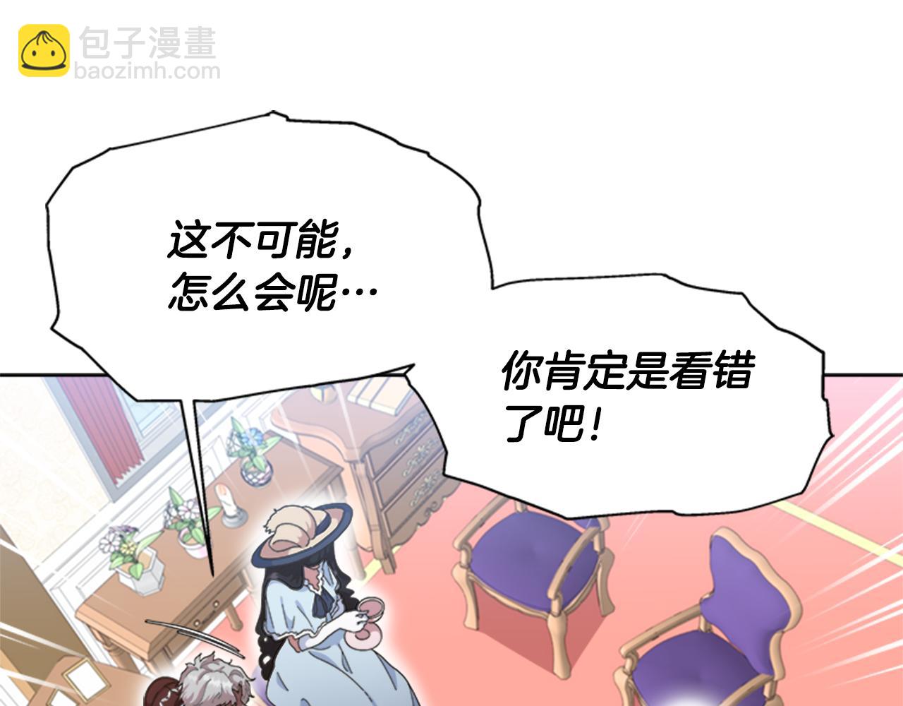 重生爲魔王的女兒 - 第137話 偶遇求婚者(1/4) - 8