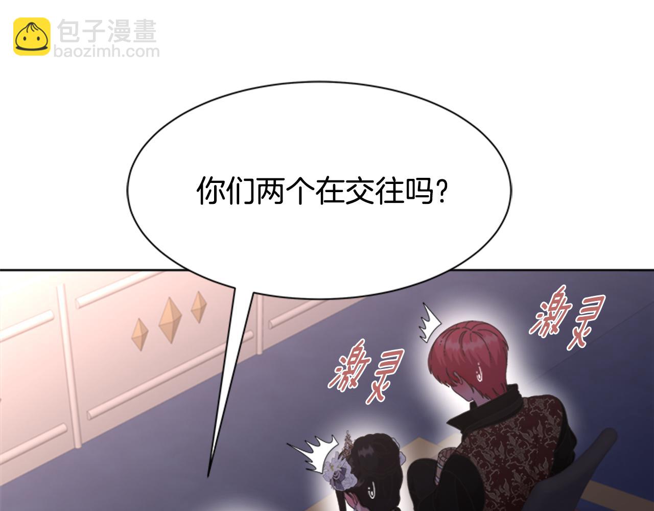 重生爲魔王的女兒 - 第137話 偶遇求婚者(4/4) - 4