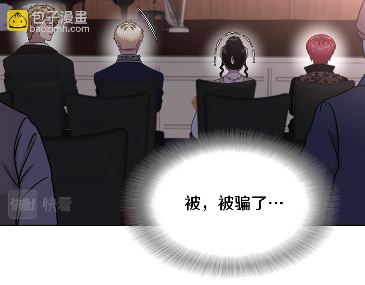 重生爲魔王的女兒 - 第137話 偶遇求婚者(4/4) - 3