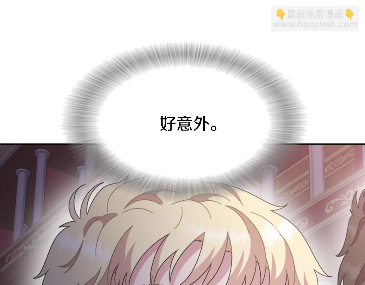 重生爲魔王的女兒 - 第137話 偶遇求婚者(4/4) - 5