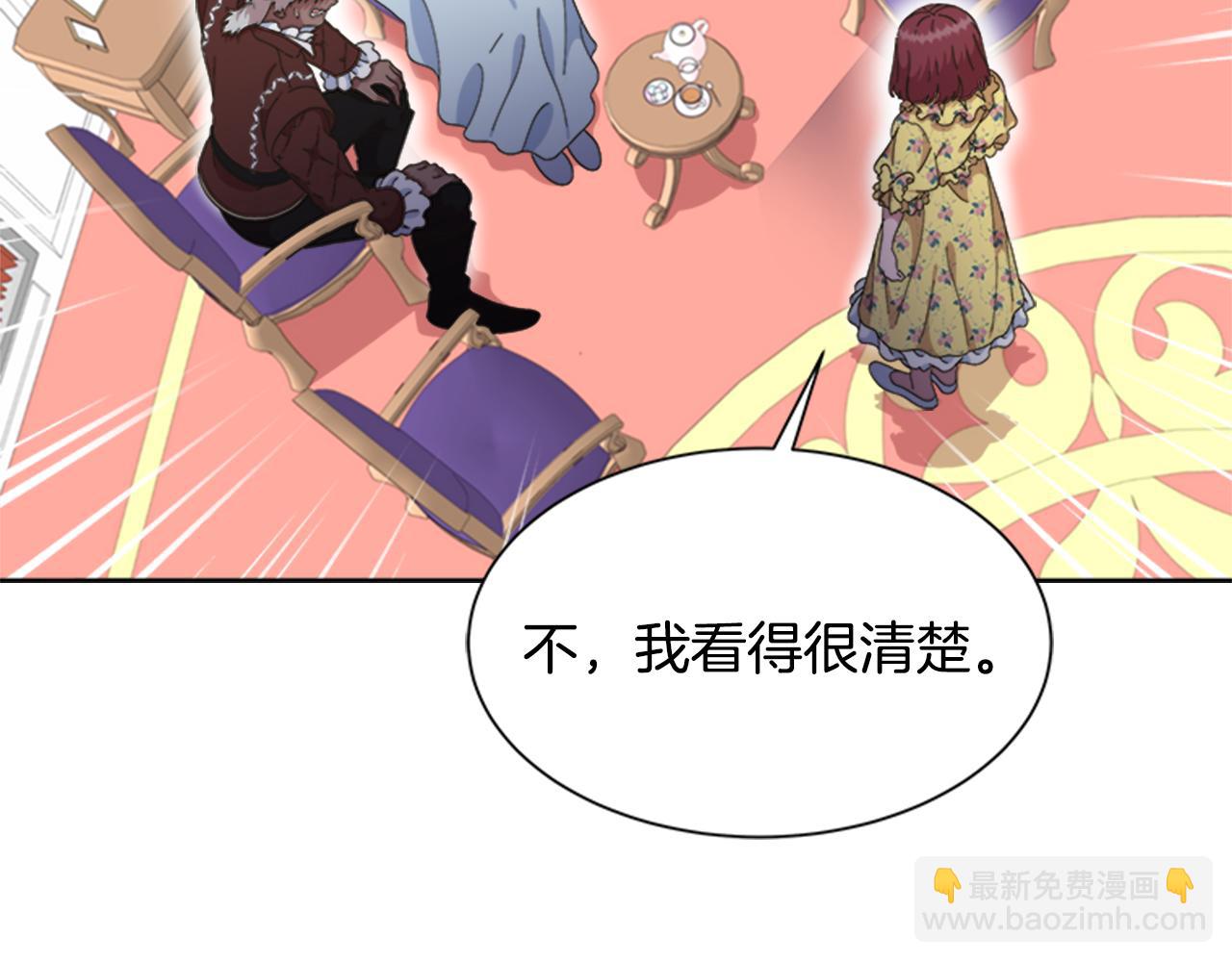 重生爲魔王的女兒 - 第137話 偶遇求婚者(1/4) - 1