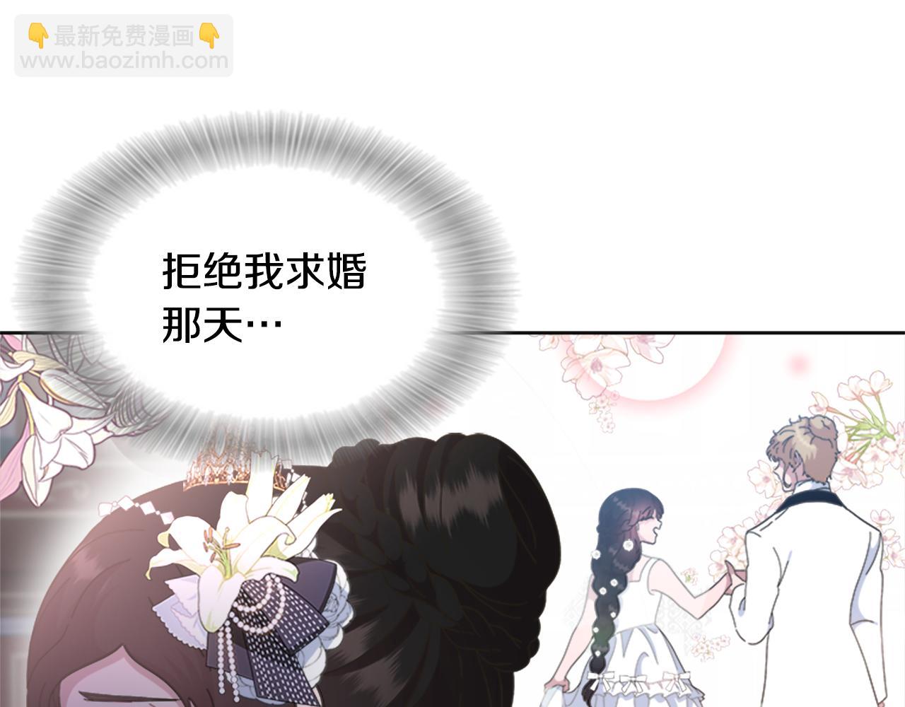 重生爲魔王的女兒 - 第137話 偶遇求婚者(4/4) - 1