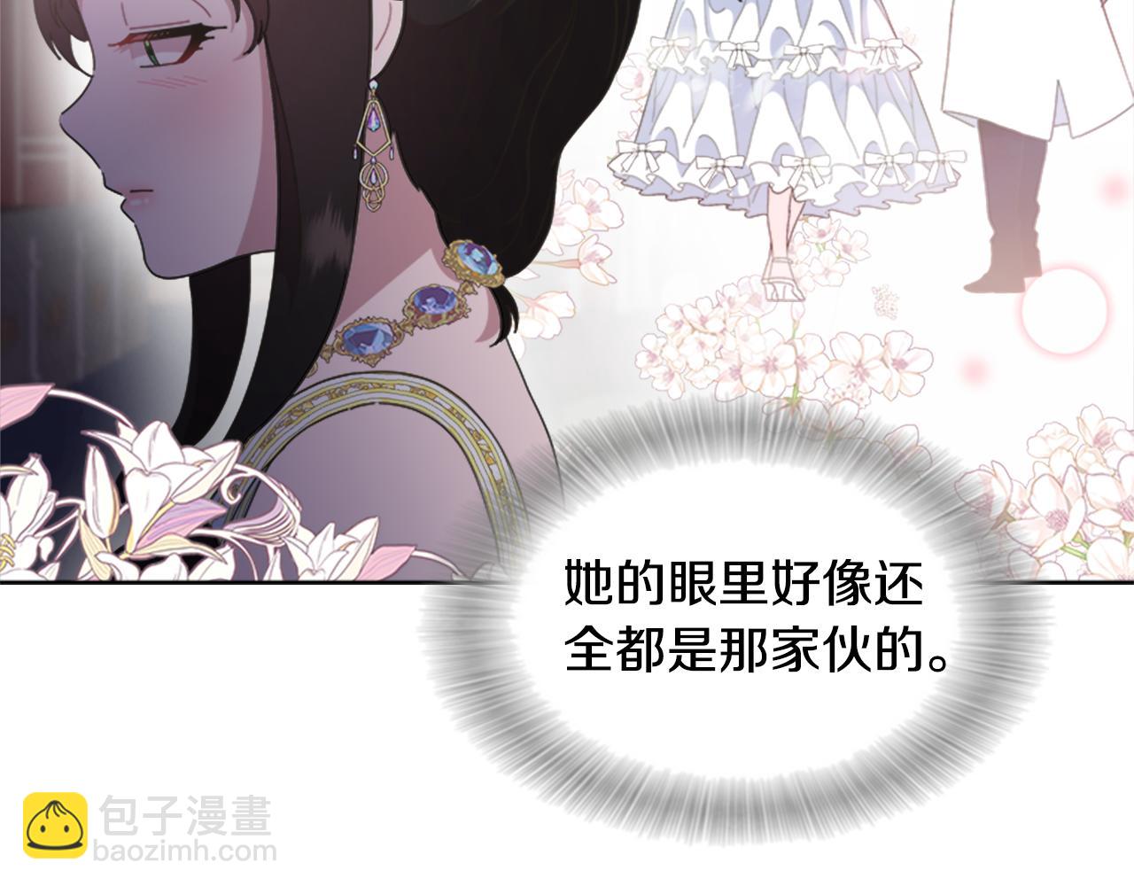 重生爲魔王的女兒 - 第137話 偶遇求婚者(4/4) - 2