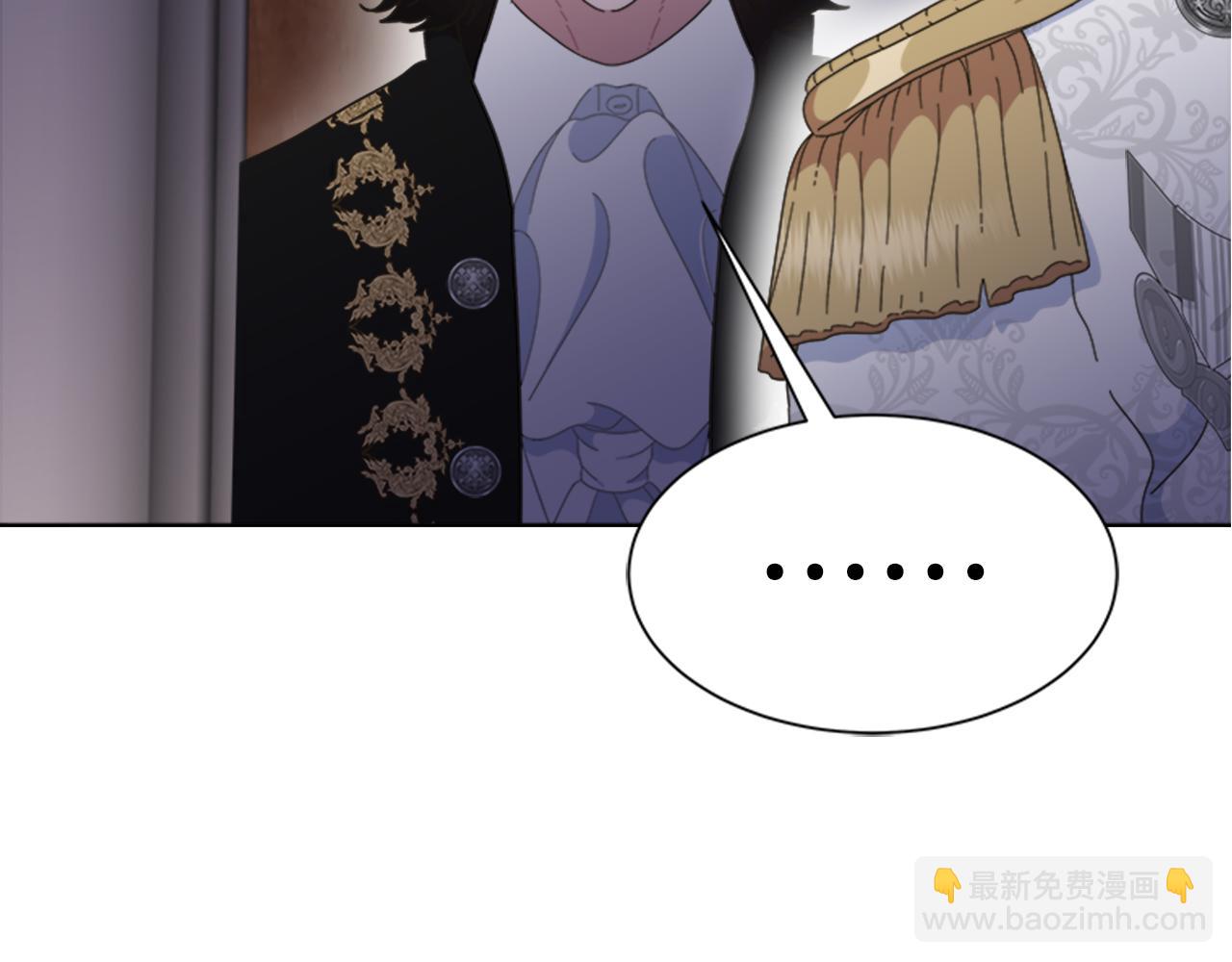 重生爲魔王的女兒 - 第137話 偶遇求婚者(4/4) - 2