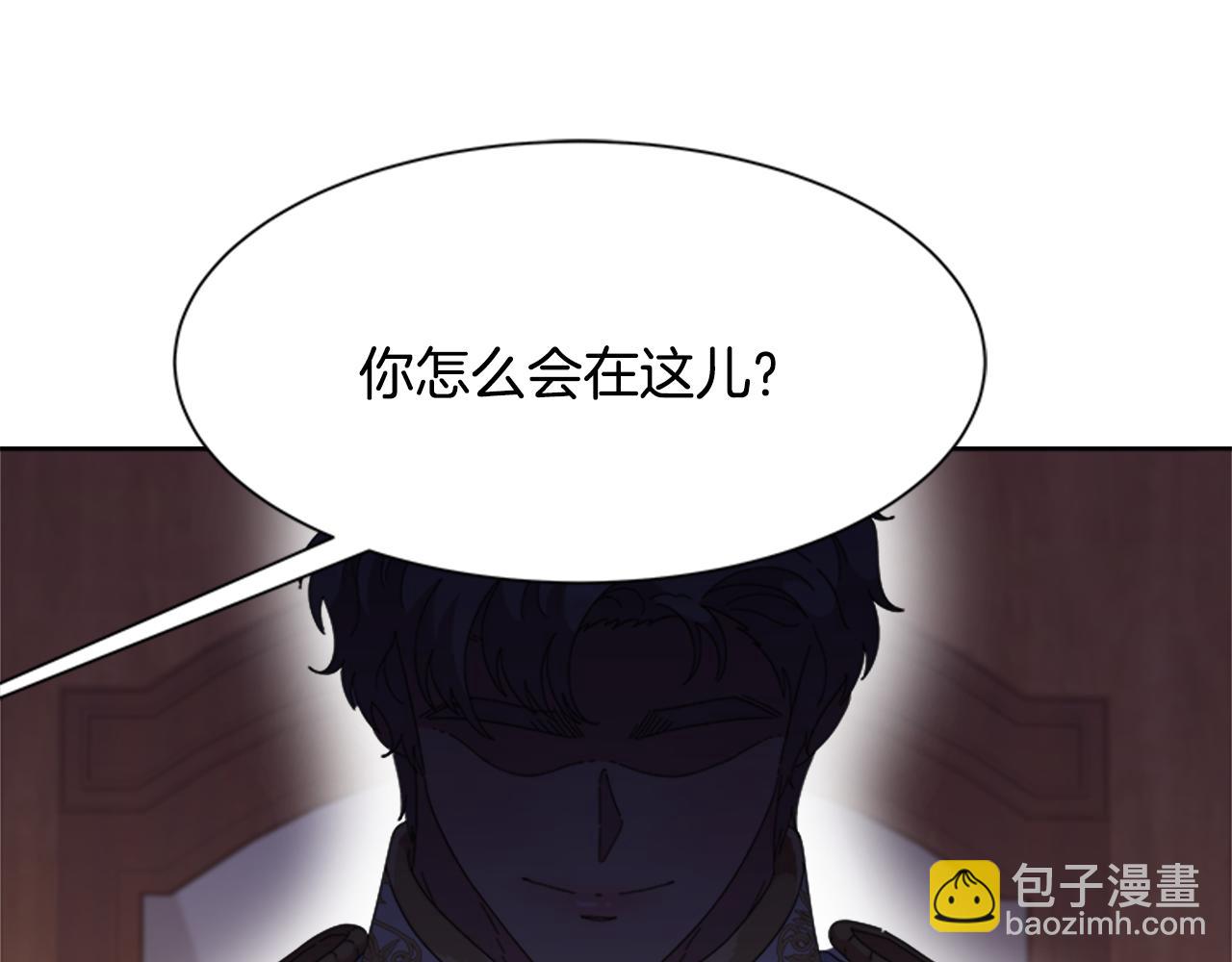 重生爲魔王的女兒 - 第137話 偶遇求婚者(4/4) - 3