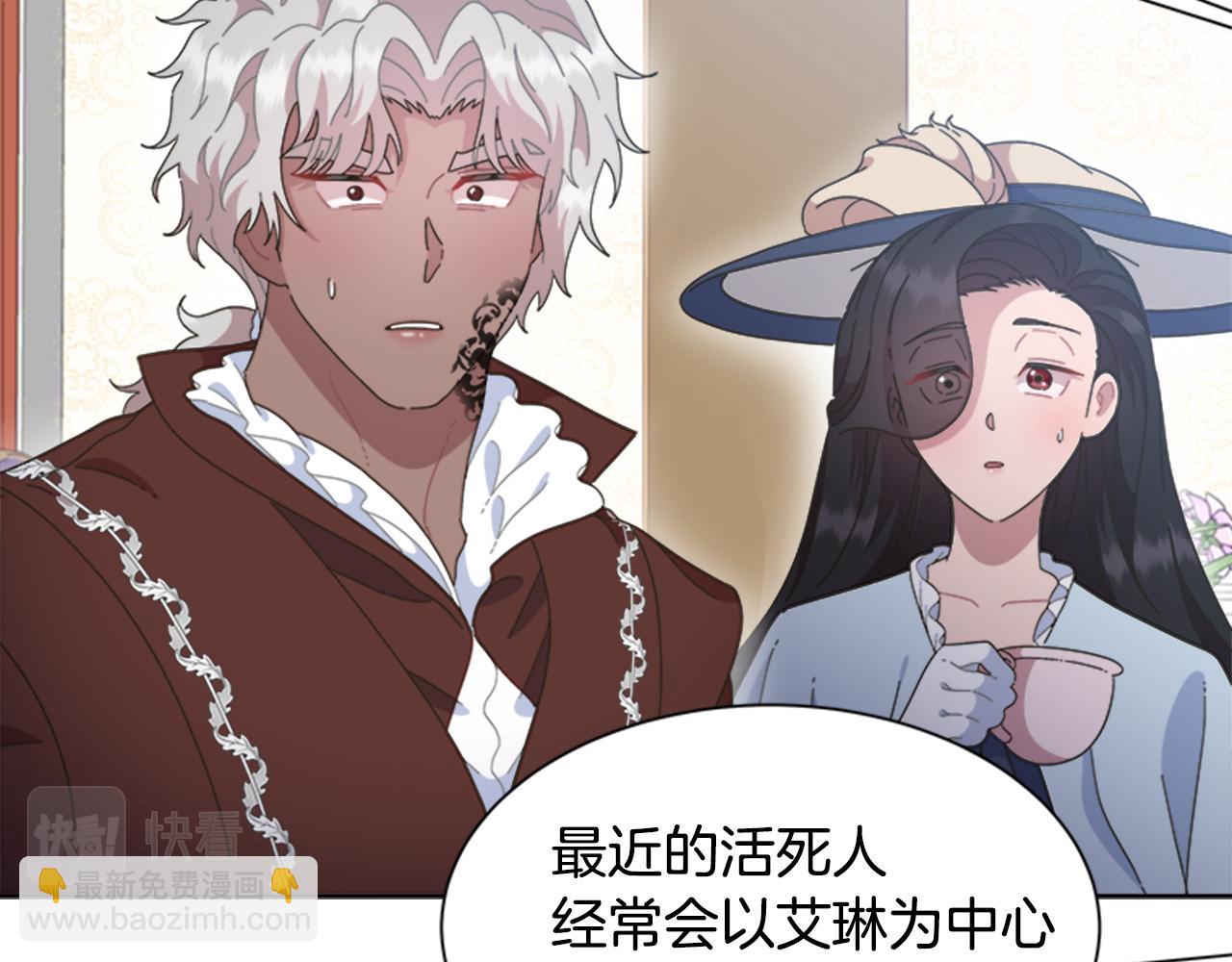 重生爲魔王的女兒 - 第137話 偶遇求婚者(1/4) - 5