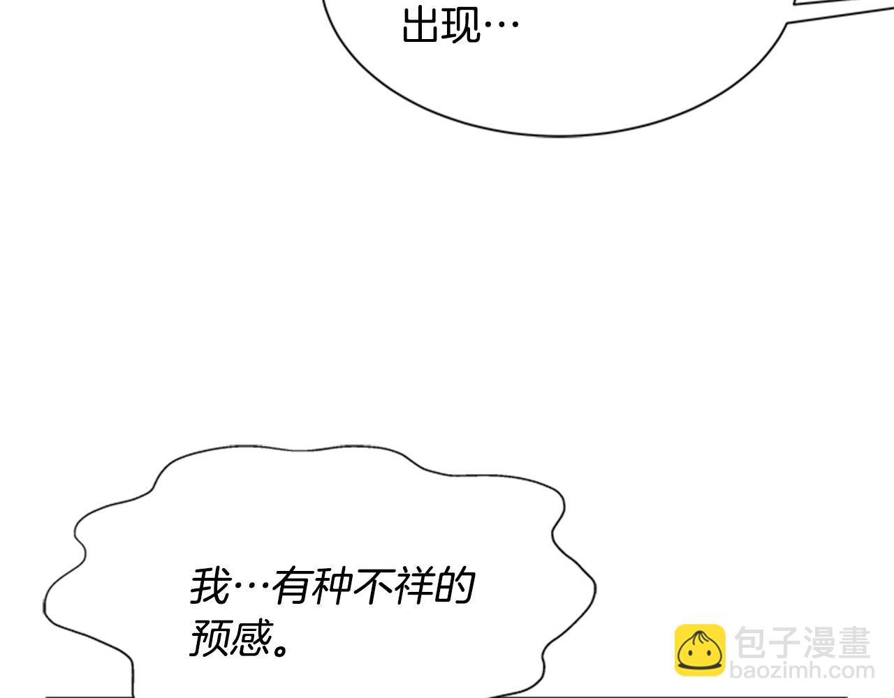 重生爲魔王的女兒 - 第137話 偶遇求婚者(1/4) - 6