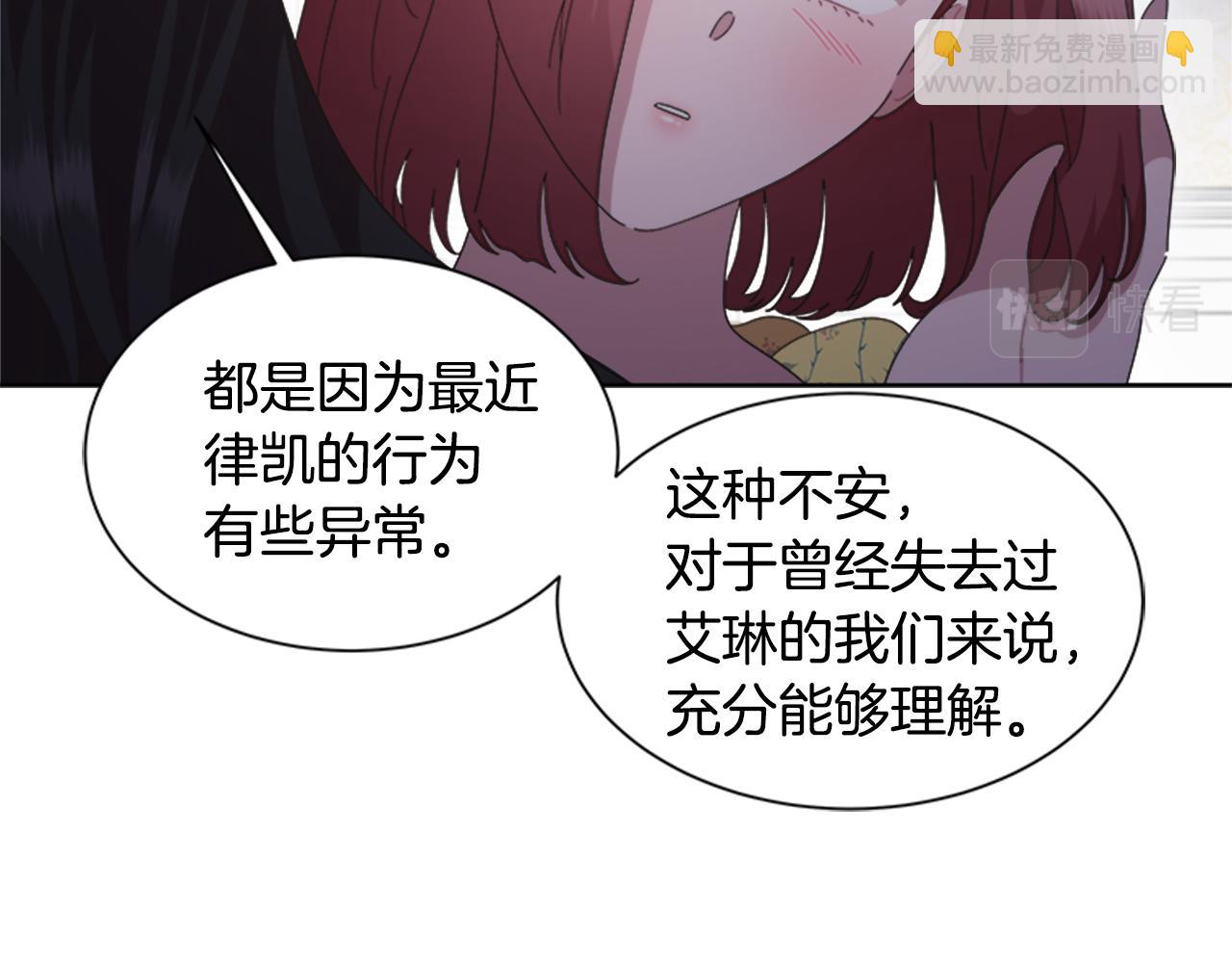 重生爲魔王的女兒 - 第137話 偶遇求婚者(1/4) - 2