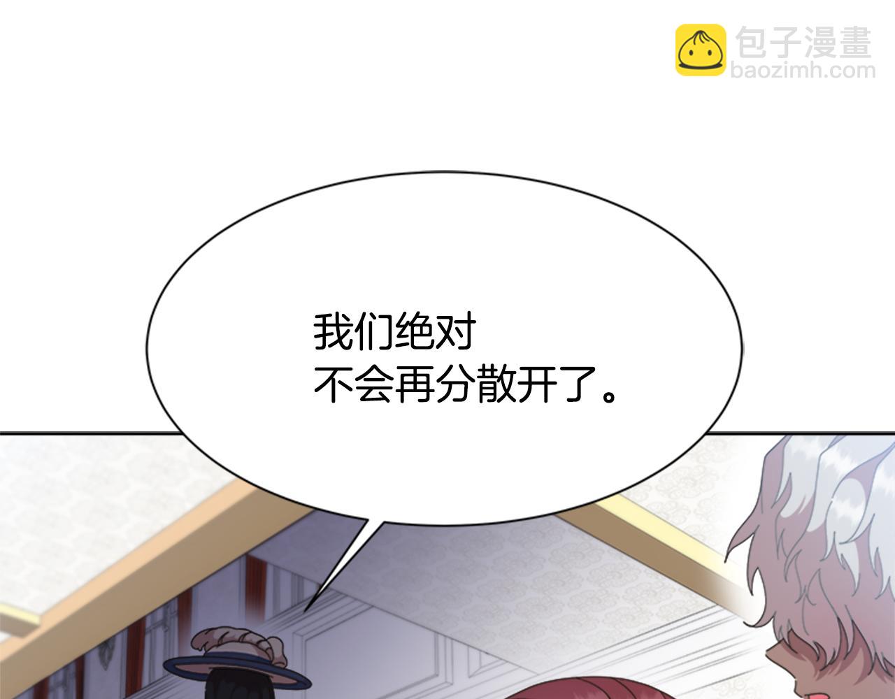 重生爲魔王的女兒 - 第137話 偶遇求婚者(1/4) - 3