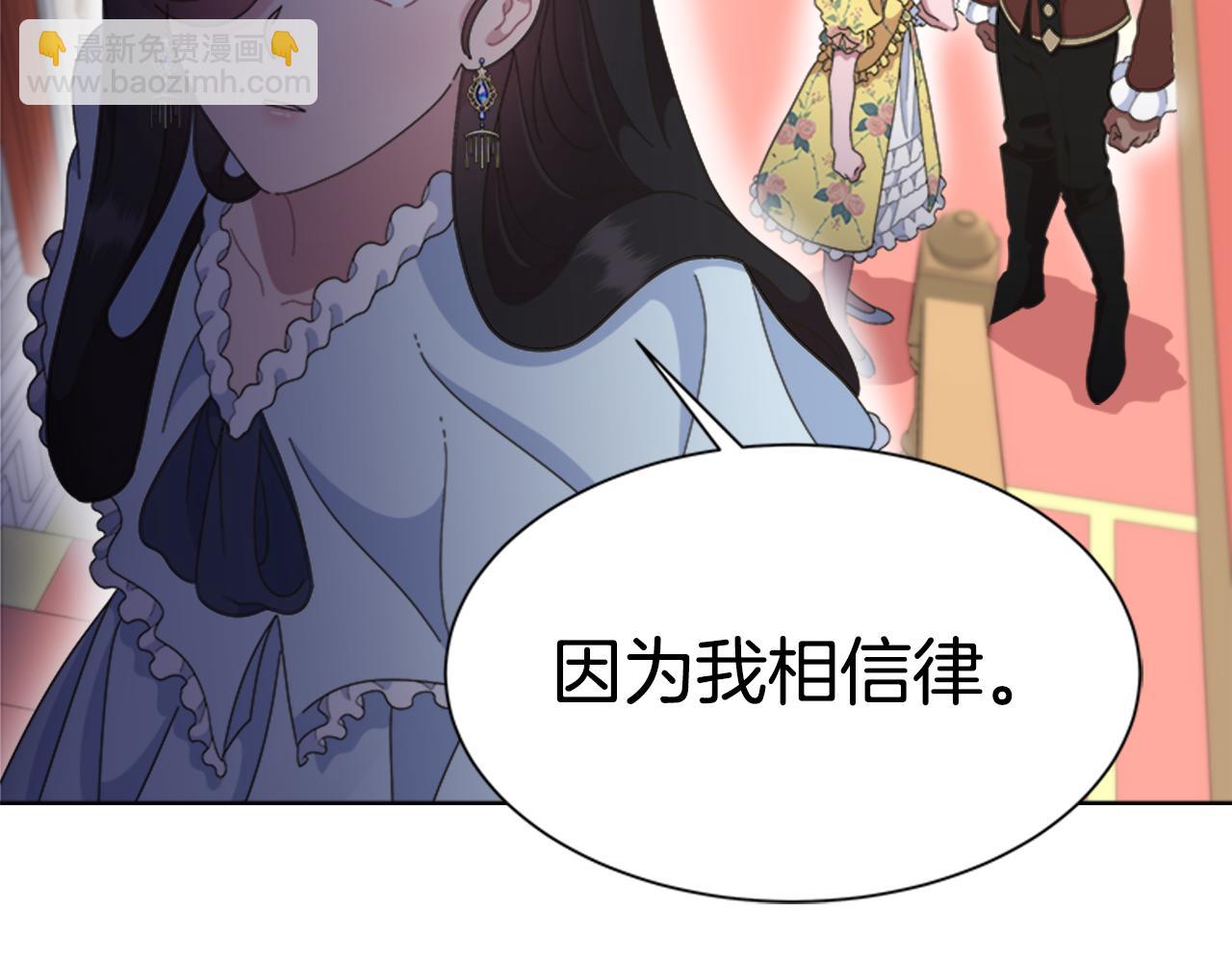 重生爲魔王的女兒 - 第137話 偶遇求婚者(1/4) - 6