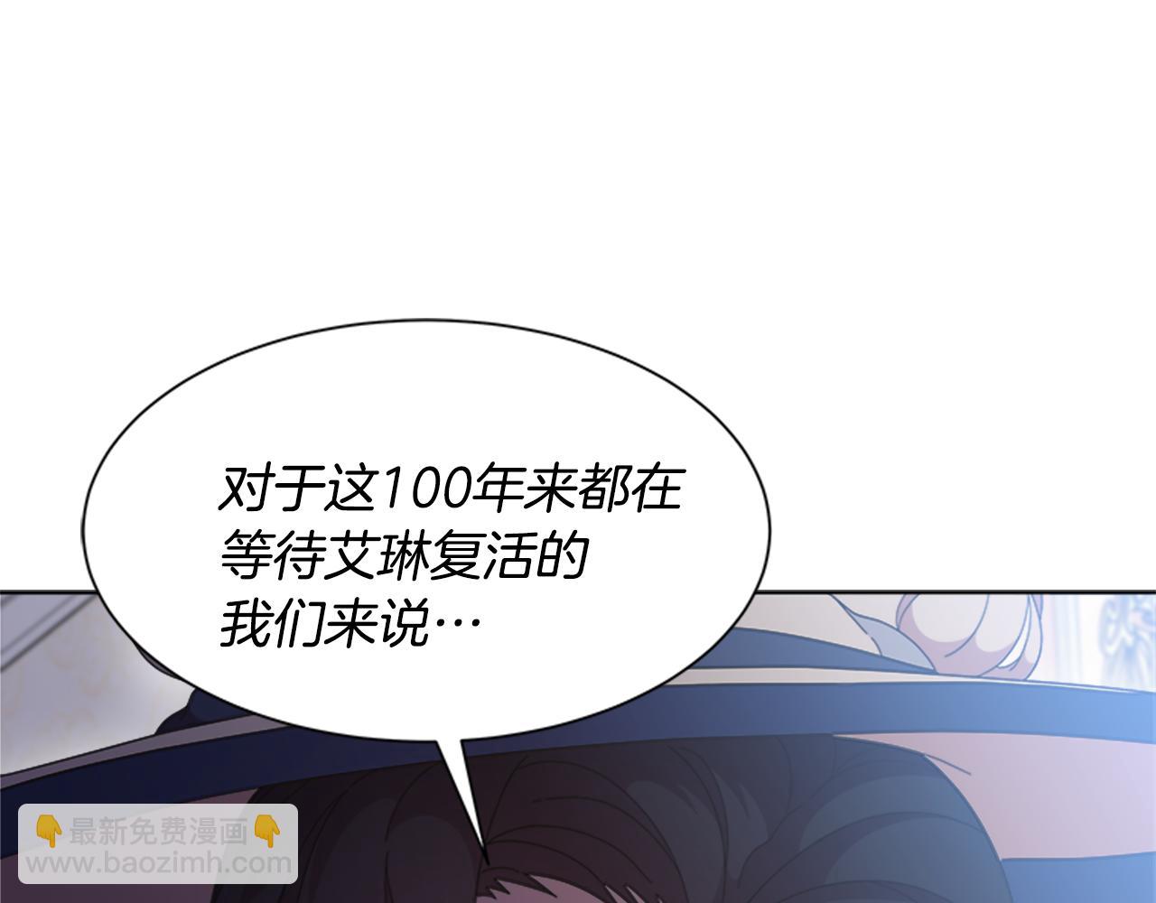 重生爲魔王的女兒 - 第137話 偶遇求婚者(1/4) - 7