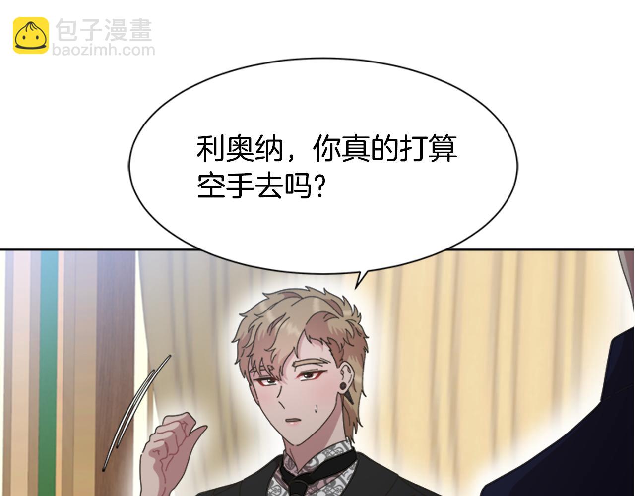 重生爲魔王的女兒 - 第137話 偶遇求婚者(1/4) - 4