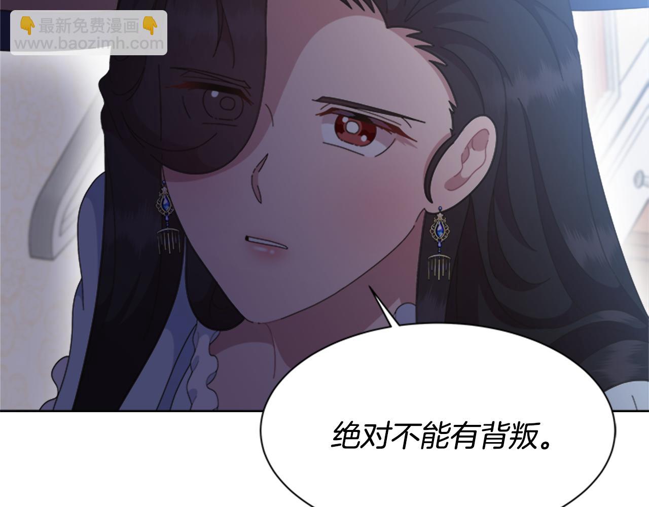 重生爲魔王的女兒 - 第137話 偶遇求婚者(1/4) - 8