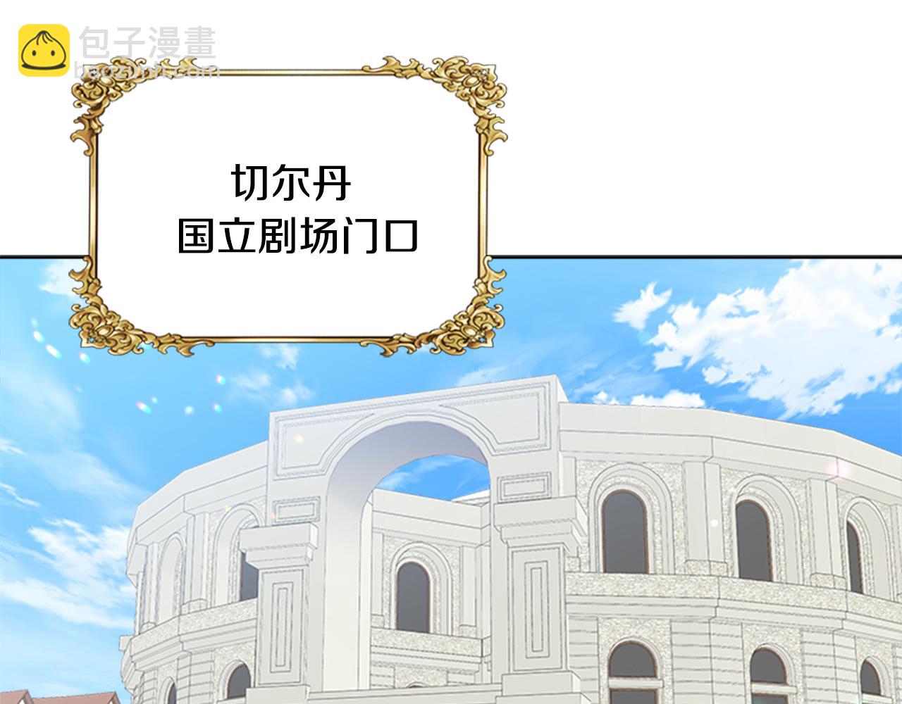 重生爲魔王的女兒 - 第137話 偶遇求婚者(1/4) - 2