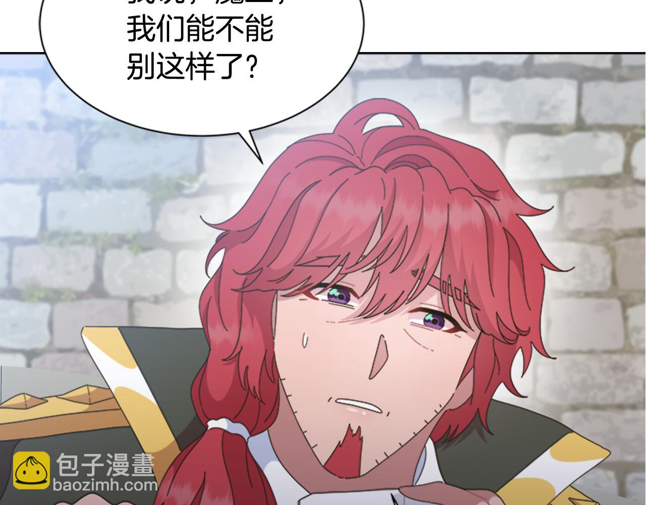 重生爲魔王的女兒 - 第137話 偶遇求婚者(1/4) - 8