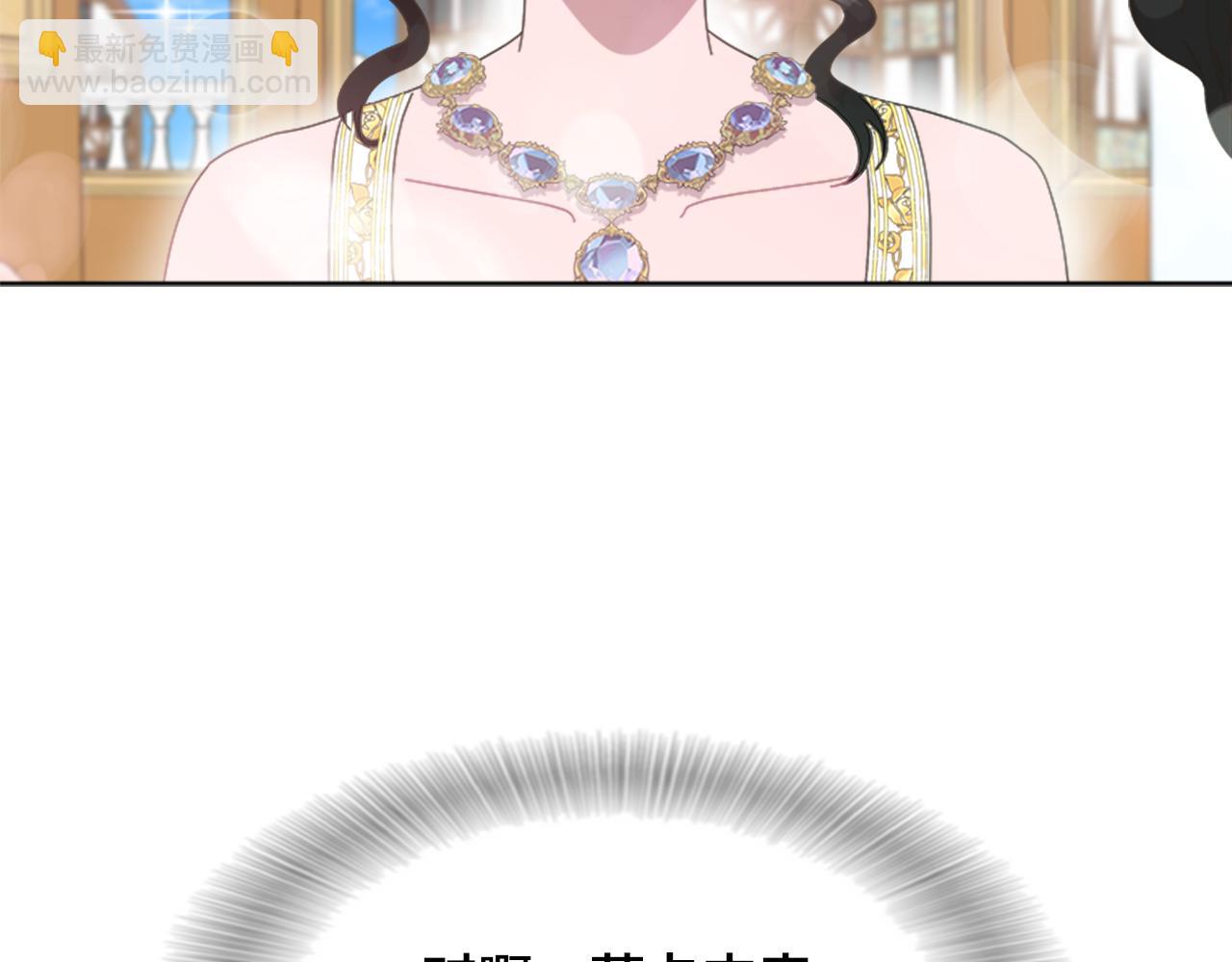 重生爲魔王的女兒 - 第137話 偶遇求婚者(2/4) - 2