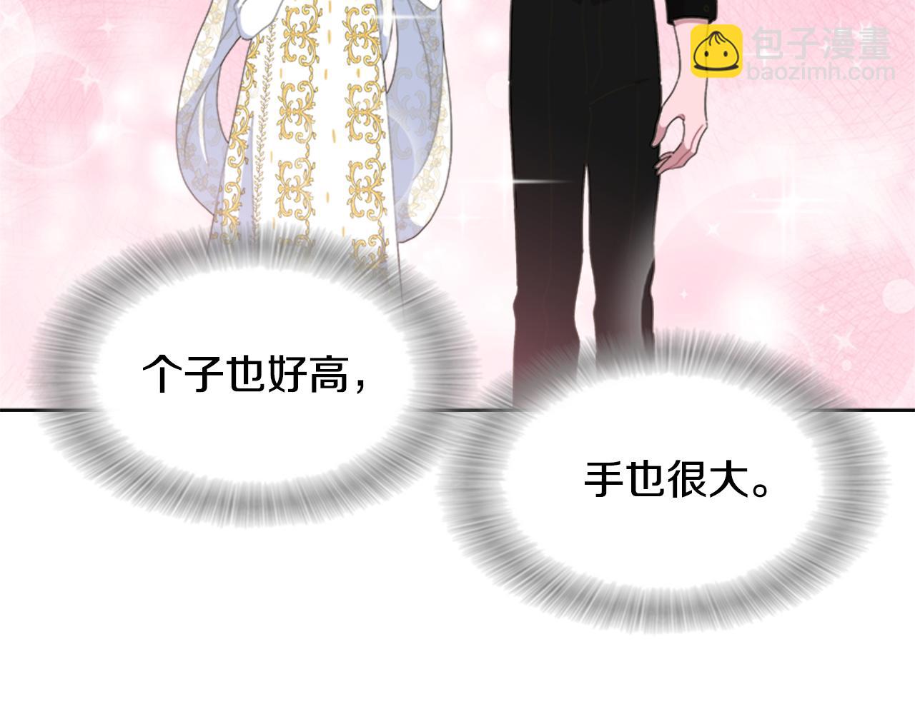 重生爲魔王的女兒 - 第137話 偶遇求婚者(2/4) - 6