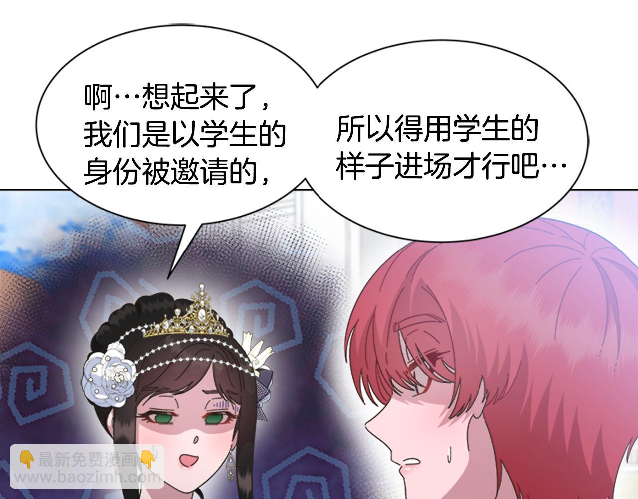 重生爲魔王的女兒 - 第137話 偶遇求婚者(2/4) - 8