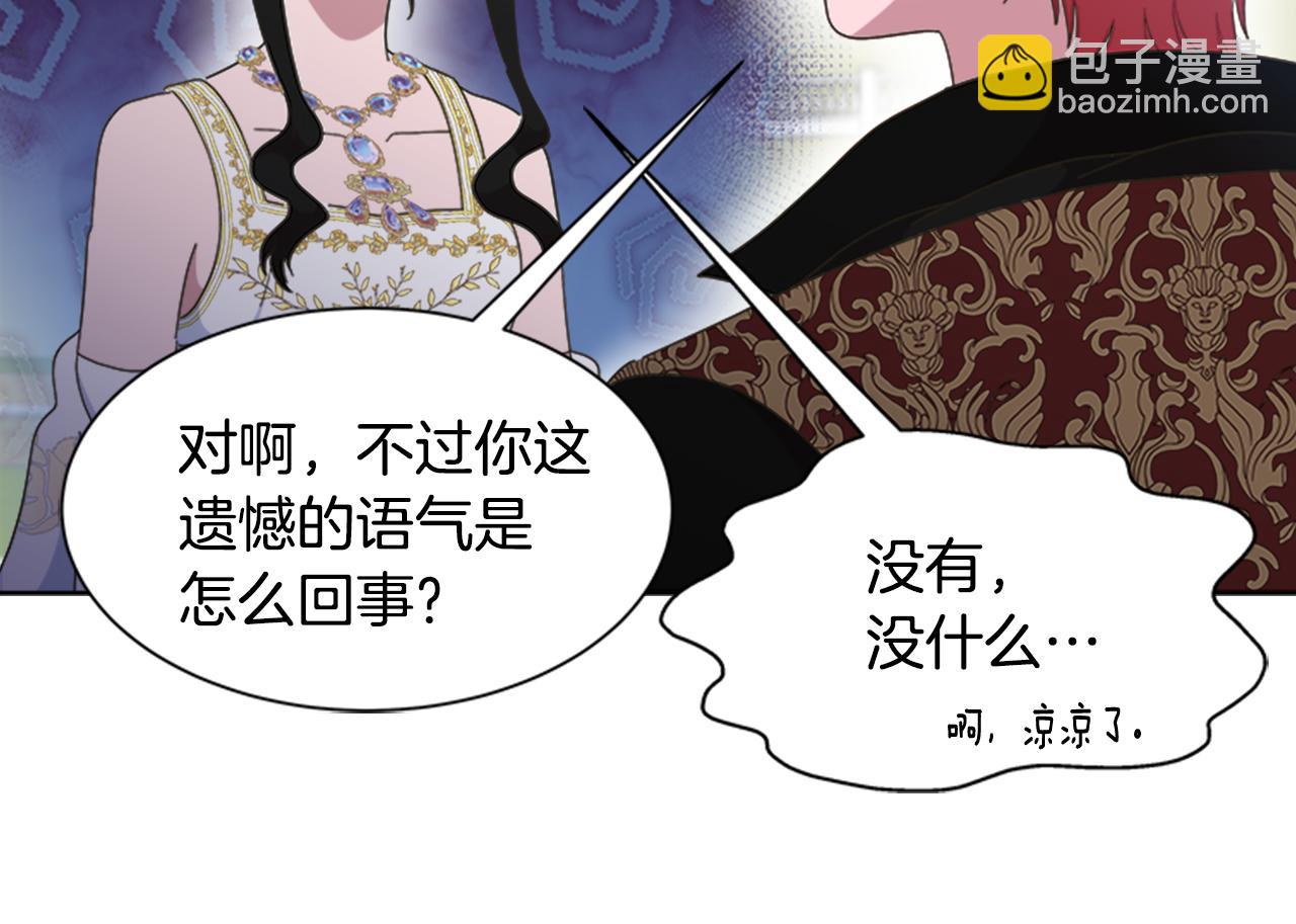 重生爲魔王的女兒 - 第137話 偶遇求婚者(2/4) - 1