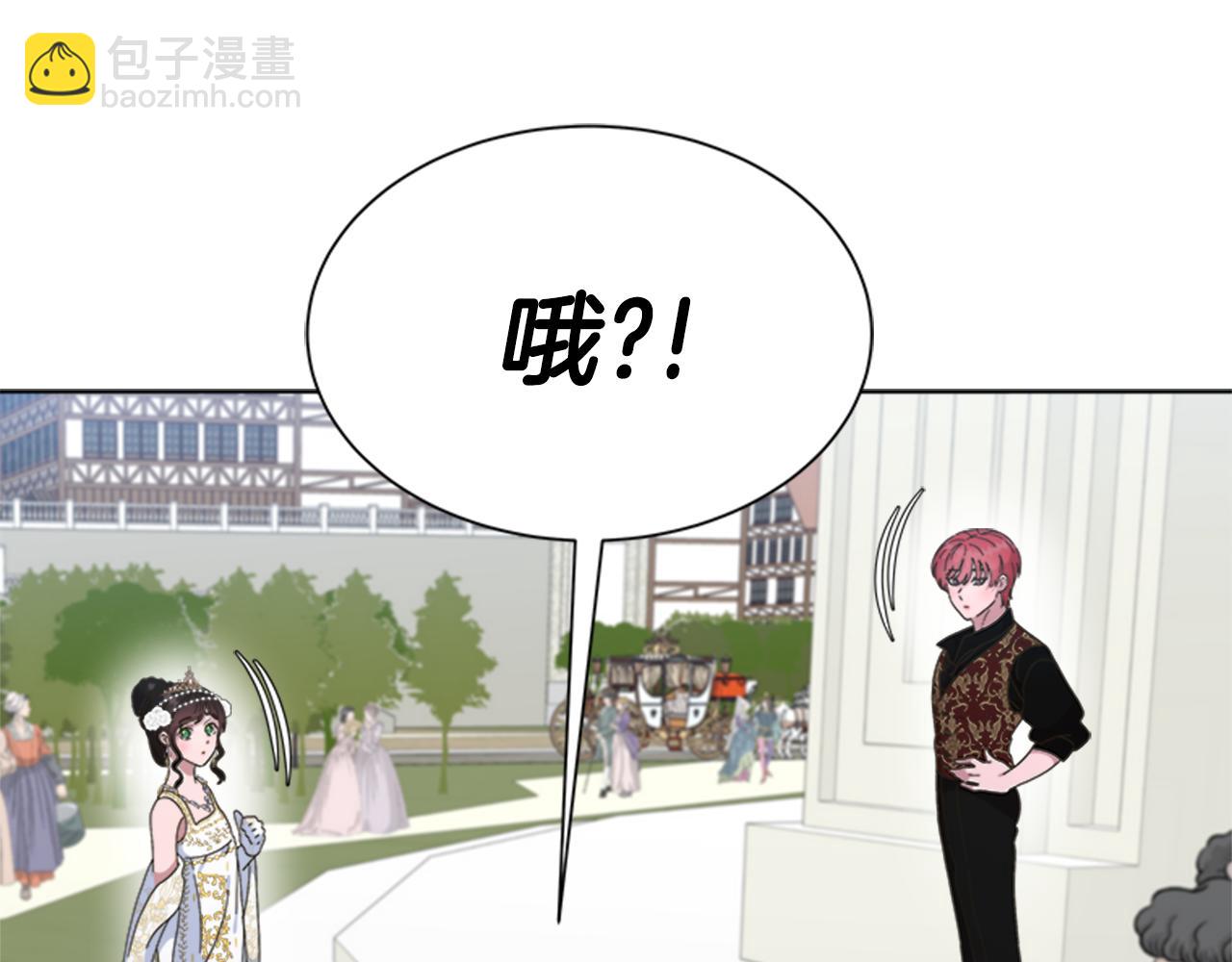 重生爲魔王的女兒 - 第137話 偶遇求婚者(2/4) - 2