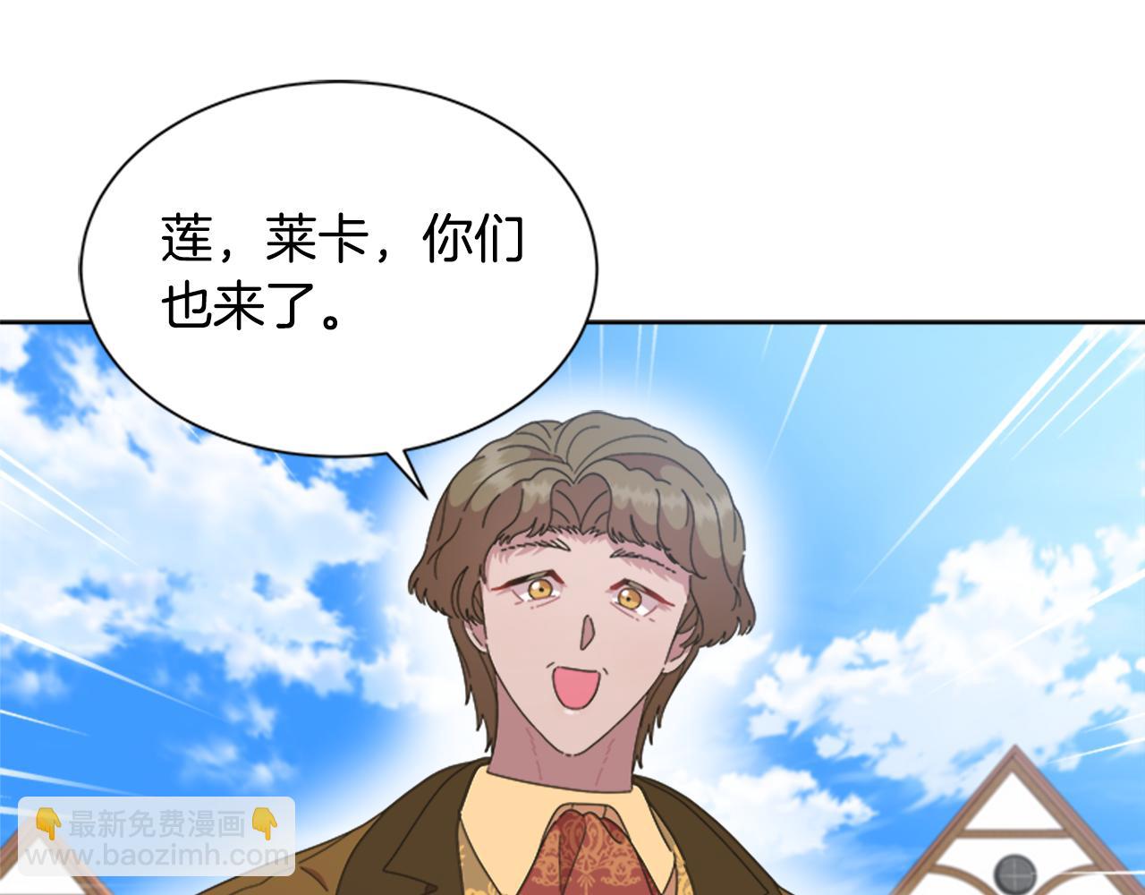 重生爲魔王的女兒 - 第137話 偶遇求婚者(2/4) - 4