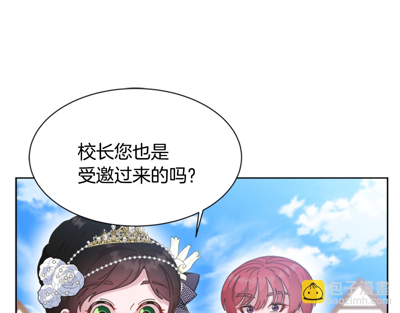 重生爲魔王的女兒 - 第137話 偶遇求婚者(2/4) - 6