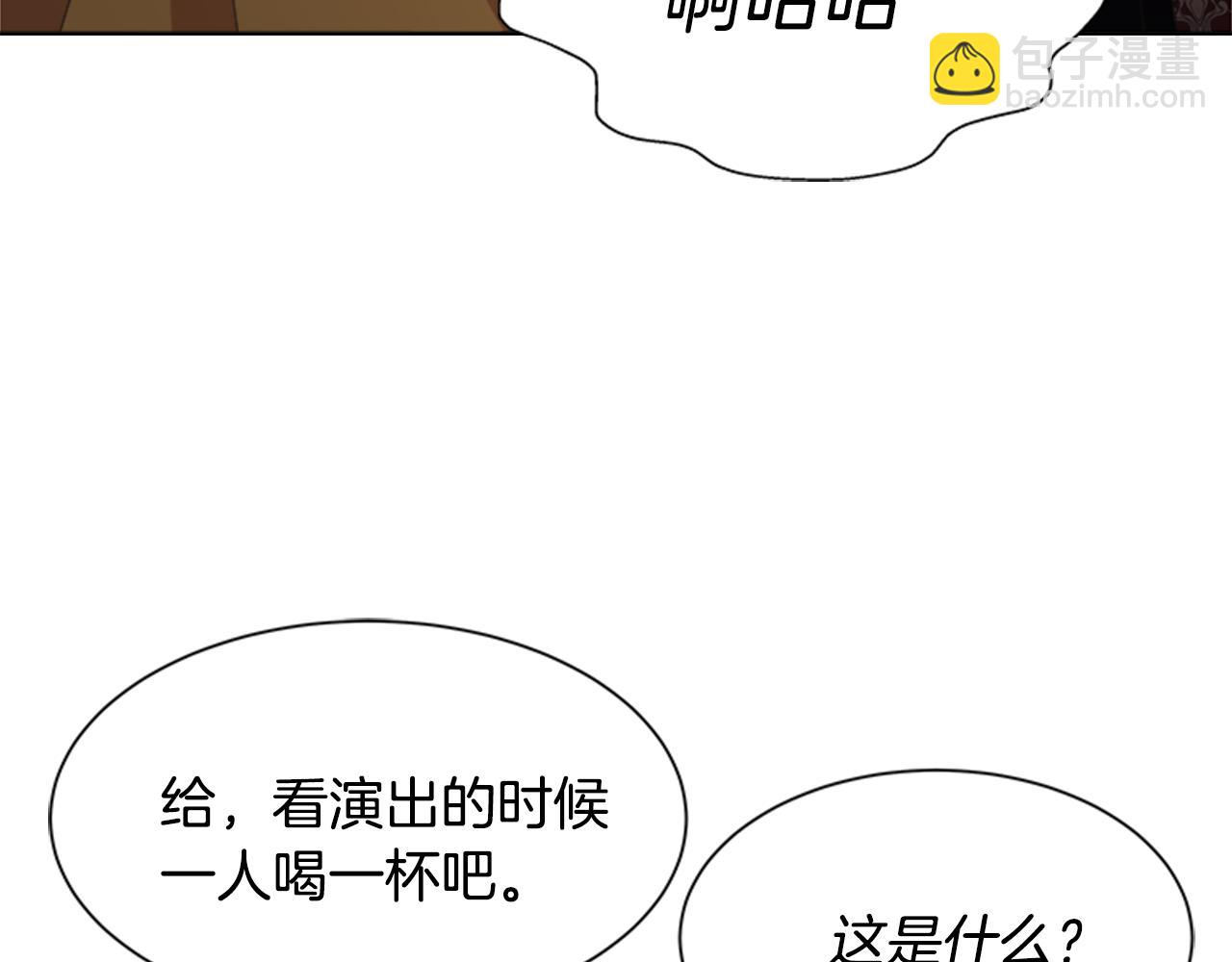 重生爲魔王的女兒 - 第137話 偶遇求婚者(2/4) - 2