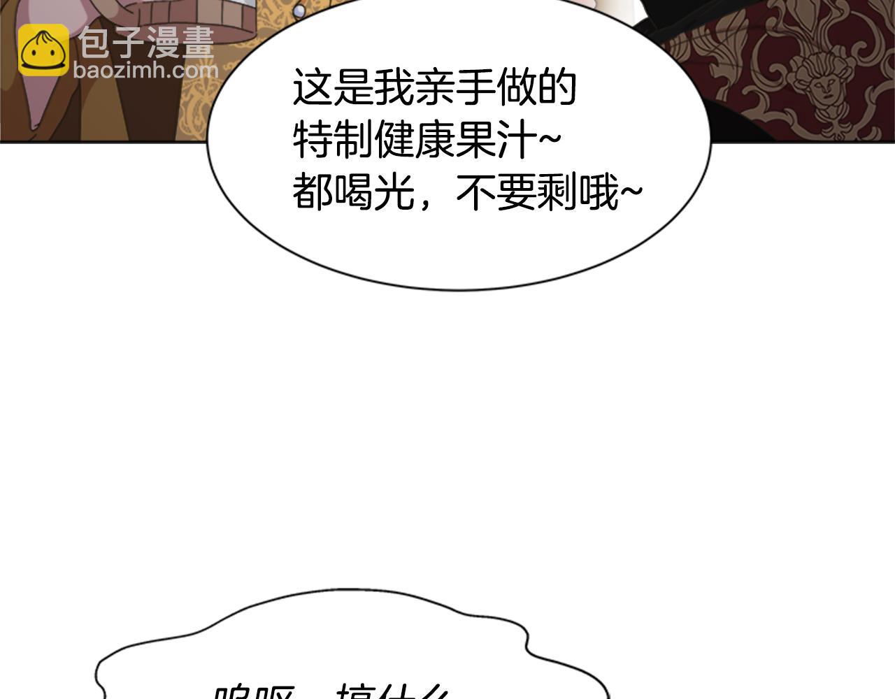 重生爲魔王的女兒 - 第137話 偶遇求婚者(2/4) - 4