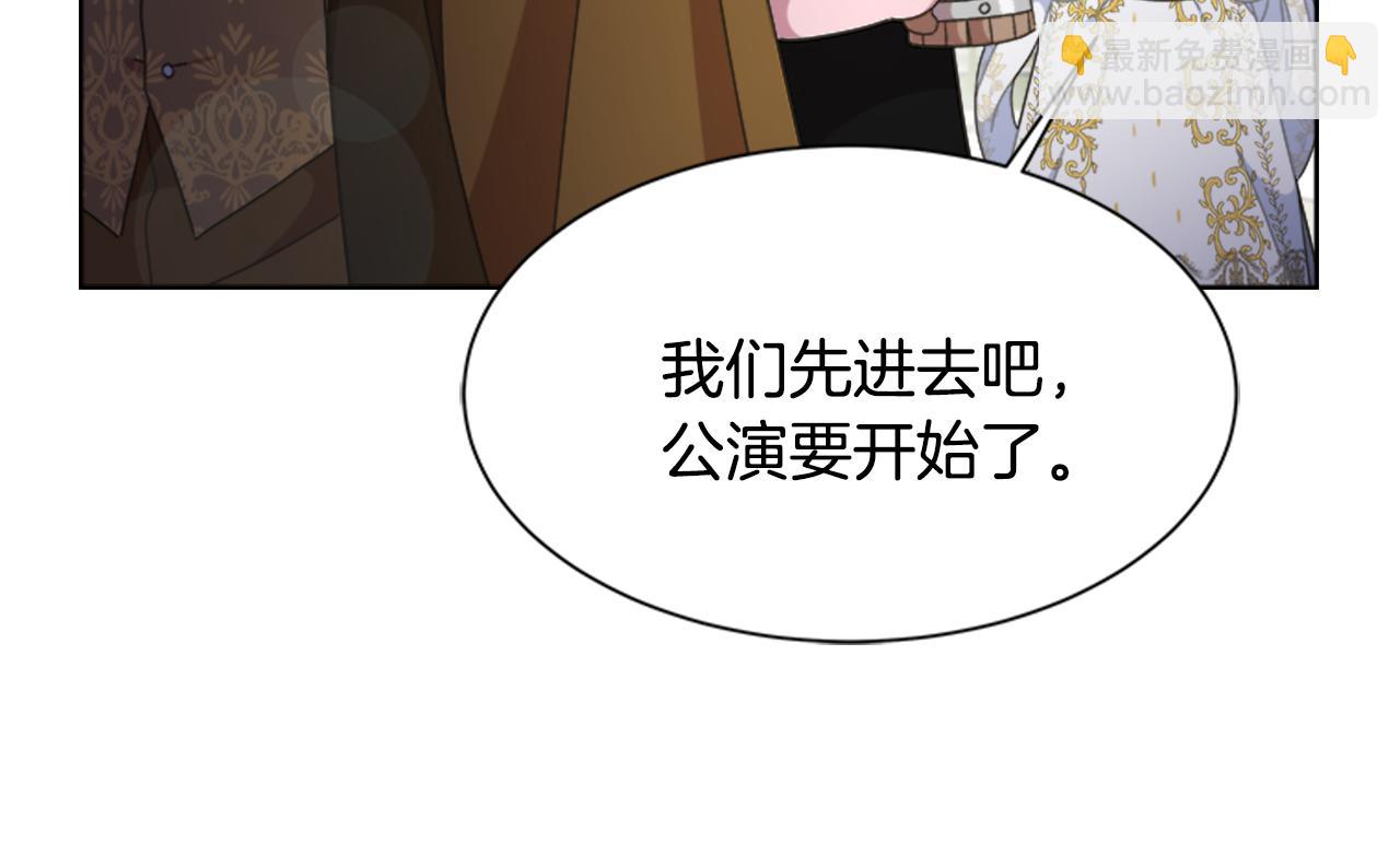 重生爲魔王的女兒 - 第137話 偶遇求婚者(2/4) - 6