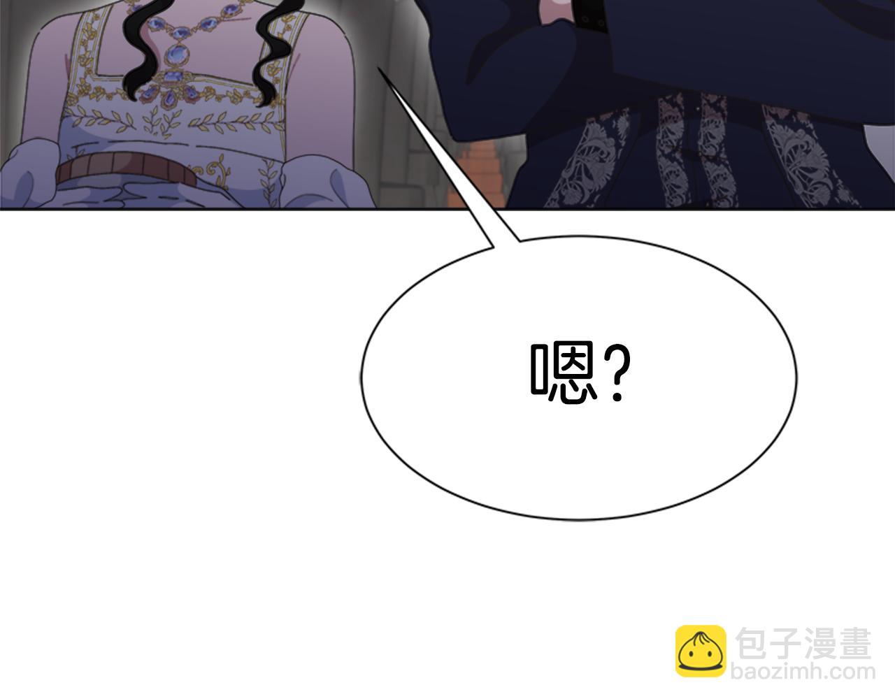 重生爲魔王的女兒 - 第137話 偶遇求婚者(2/4) - 4