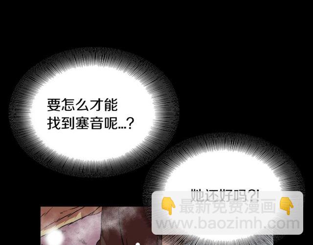 重生爲魔王的女兒 - 第14話 我有很重要的事情(3/3) - 2