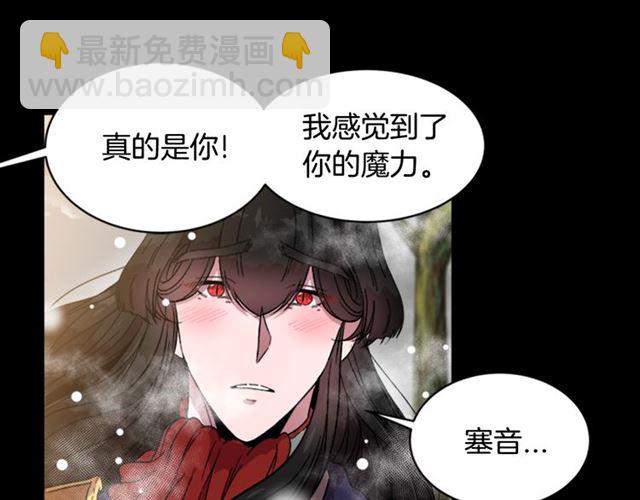 重生爲魔王的女兒 - 第14話 我有很重要的事情(3/3) - 2