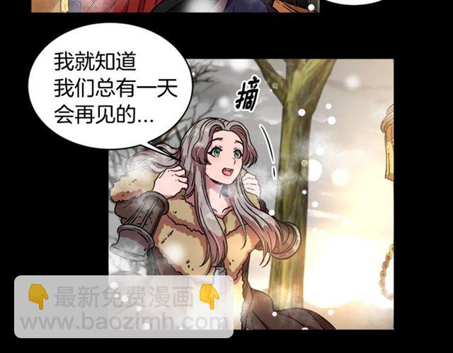 重生爲魔王的女兒 - 第14話 我有很重要的事情(3/3) - 3