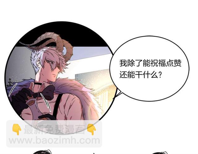 重生爲魔王的女兒 - 第14話 我有很重要的事情(3/3) - 3