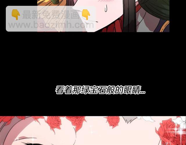 重生爲魔王的女兒 - 第14話 我有很重要的事情(1/3) - 6