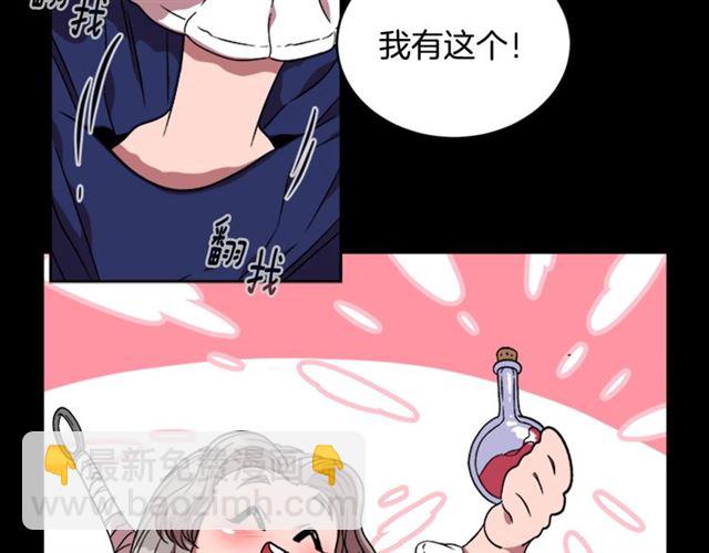 重生爲魔王的女兒 - 第14話 我有很重要的事情(1/3) - 8