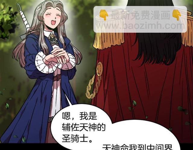 重生爲魔王的女兒 - 第14話 我有很重要的事情(1/3) - 6