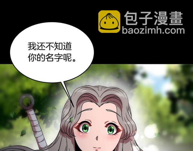 重生爲魔王的女兒 - 第14話 我有很重要的事情(1/3) - 4