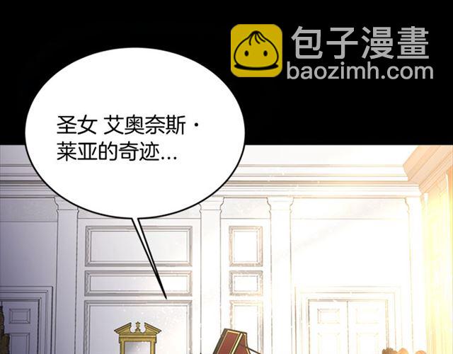 重生爲魔王的女兒 - 第14話 我有很重要的事情(2/3) - 3