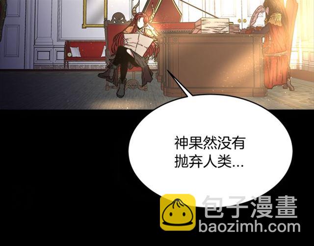 重生爲魔王的女兒 - 第14話 我有很重要的事情(2/3) - 4