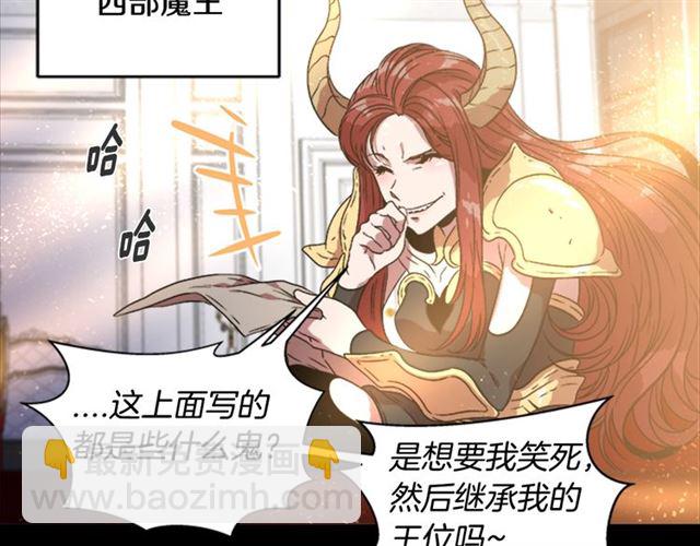 重生爲魔王的女兒 - 第14話 我有很重要的事情(2/3) - 6