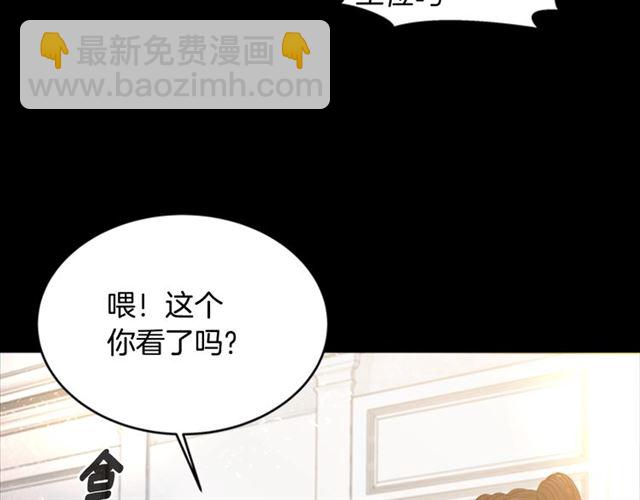 重生爲魔王的女兒 - 第14話 我有很重要的事情(2/3) - 7