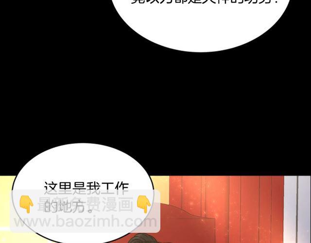 重生爲魔王的女兒 - 第14話 我有很重要的事情(2/3) - 1